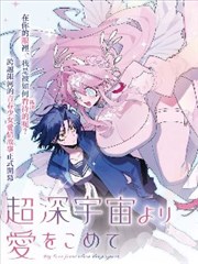 九格之外漫改短剧海报